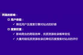 网站死链介绍及设置方法（网站优化中死链处理指南与总结）