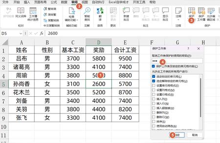 没有密码怎么撤销工作表保护（xlsx密码忘记怎么解锁）